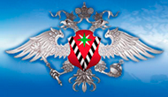 Федеральная миграционная служба ФГУП "Паспортно-визовый сервис" филиал по Омской области.